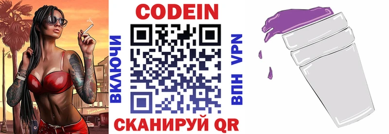 Кодеиновый сироп Lean Purple Drank  что такое   Челябинск 