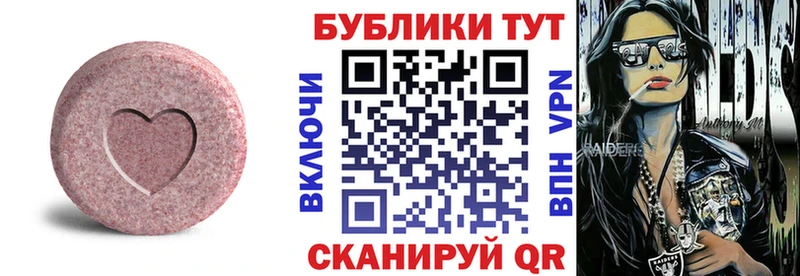 Экстази MDMA  блэк спрут tor  Челябинск 