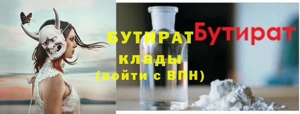 бутират Богородицк