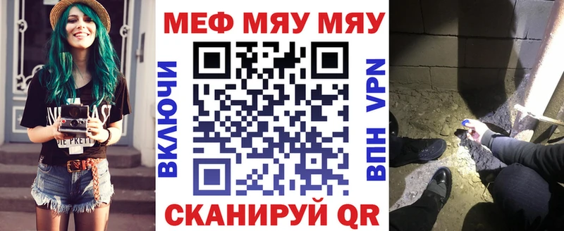 где можно купить наркотик  Челябинск  кракен ссылки  Меф mephedrone 