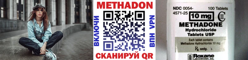 МЕТАДОН methadone  Челябинск 